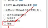 从商店、产品搜索和 WordPress 搜索中完全隐藏 WooCommerce 产品