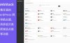 WordPress 免费网址导航站主题 WebStack