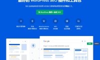 All in One SEO 高危漏洞，4.0.0 至 4.1.5.2 版本请立即更新