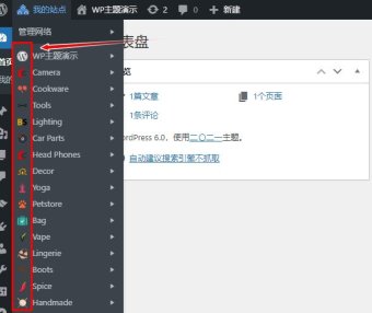 WordPress 禁用多站点网络的站点列表中的图标