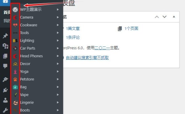WordPress 禁用多站点网络的站点列表中的图标