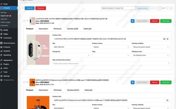 淘宝客利器，使用 ChinaDS 插件将淘宝/天猫商品导入到 WooCommerce