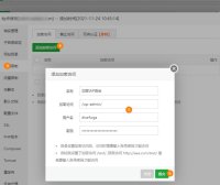 宝塔面板加密 WordPress 网站管理后台