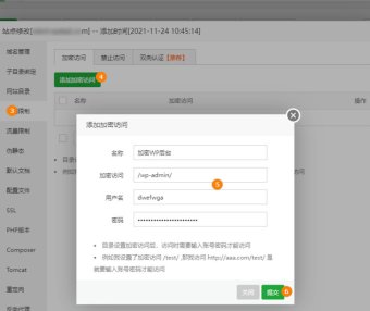 宝塔面板加密 WordPress 网站管理后台