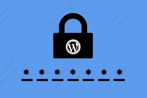 如何保护您的 WordPress 网站管理后台