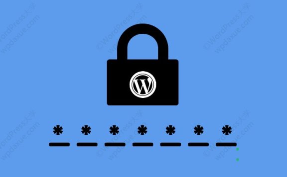 如何保护您的 WordPress 网站管理后台