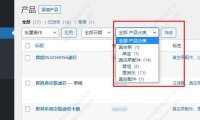 WordPress 自定义文章类型添加后台分类筛选