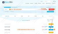 最新 Namesilo 域名注册教程 – 优惠码 wpdaxue 立减 $1