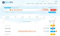 最新 Namesilo 域名注册教程 – 优惠码 wpdaxue 立减 