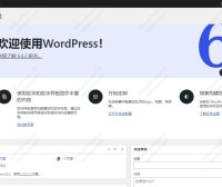 WordPress入门 之 什么是WordPress？