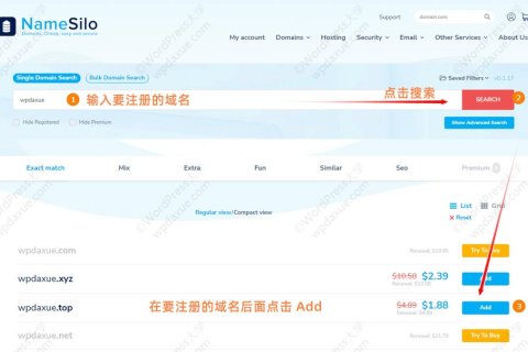 最新 Namesilo 域名注册教程 – 优惠码 wpdaxue 立减 