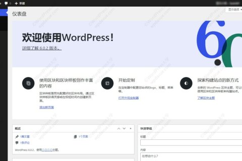 WordPress入门 之 什么是WordPress？