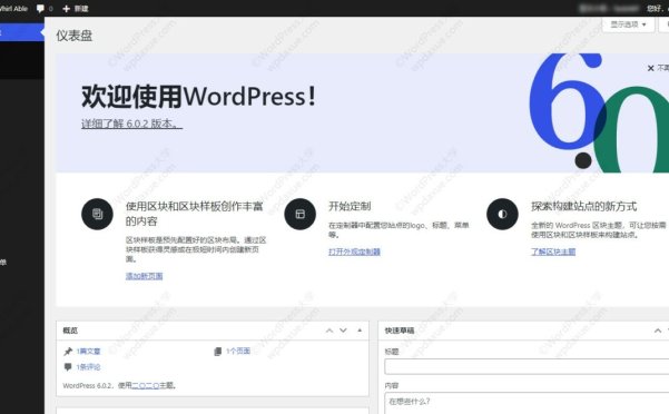 WordPress入门 之 什么是WordPress？