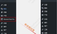 WordPress 自定义后台管理菜单的顺序