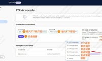 SiteGround 站点工具之FTP账户创建和使用