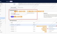 SiteGround 站点工具之备份还原（网站文件、数据库和邮件）