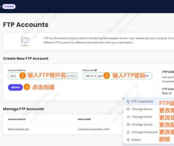 SiteGround 站点工具之FTP账户创建和使用