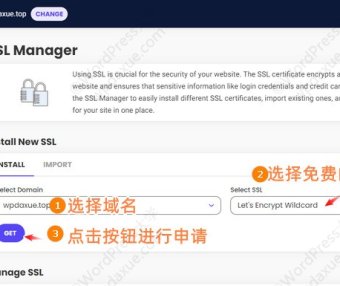 SiteGround 为网站配置SSL证书实现https和修改为www域名访问