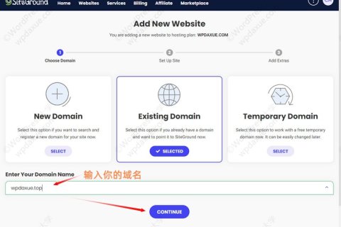 SiteGround 新建站点安装 WordPress