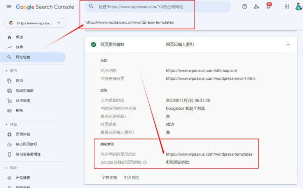 什么是规范网址（Canonical URL）？搜索引擎优化指南