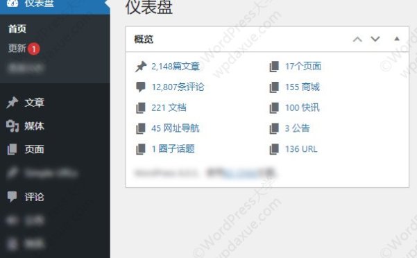 WordPress后台仪表盘“概览”小工具添加其他文章类型数据