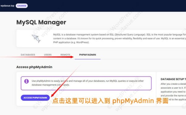 SiteGround 站点工具之MySQL数据库管理