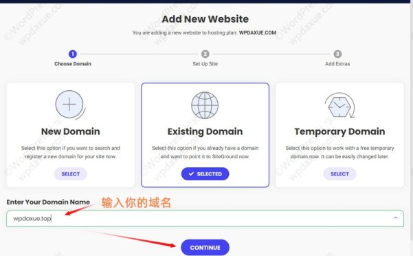 SiteGround 新建站点安装 WordPress