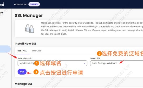 SiteGround 为网站配置SSL证书实现https和修改为www域名访问