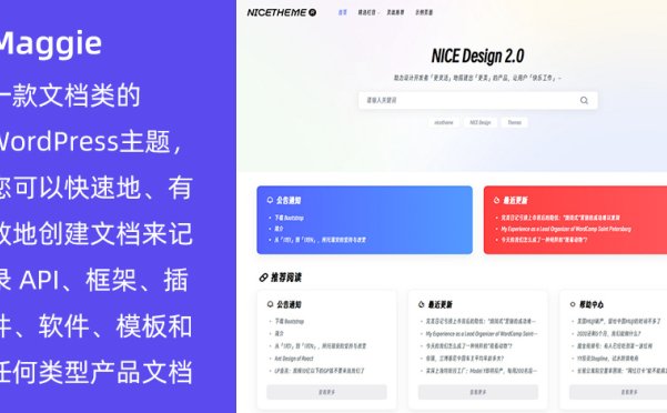 WordPress 产品文档帮助中心主题 Maggie
