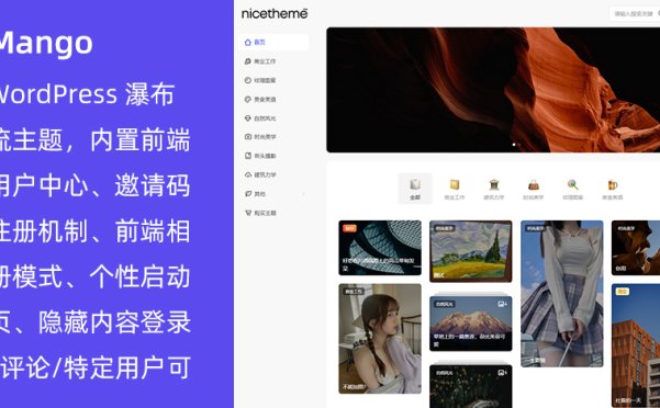 WordPress 图片/产品展示瀑布流主题 Mango