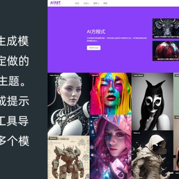 WordPress 图像生成艺术主题 AI Art