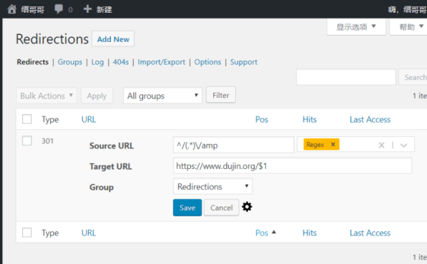 WordPress 禁用 Google AMP 插件，并设置301跳转