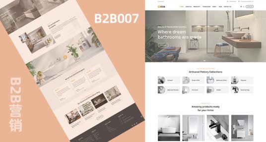 瓷砖厨卫装饰产品营销网站 B2B007