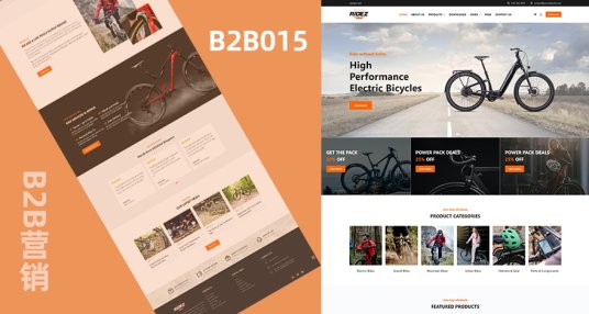 山地自行车产品营销模板 B2B015