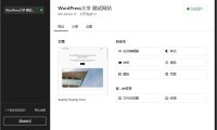 使用 WordPress 官方推出的 Studio 搭建本地开发网站