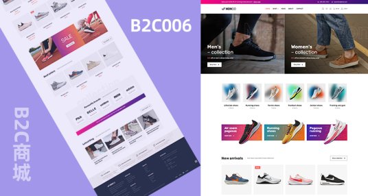 品牌运动鞋产品商城模板 B2C006