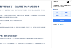 WordPress AI插件：「星河AI工具箱」您的AI智能助手