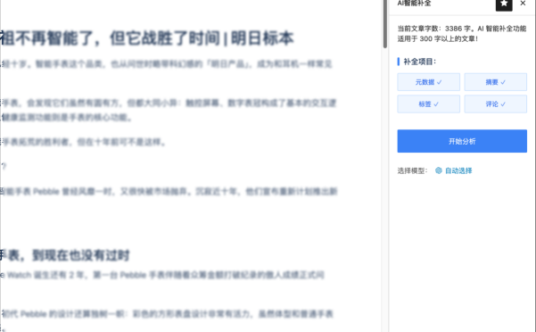 WordPress AI插件：「星河AI工具箱」您的AI智能助手