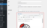 为 WordPress 分类描述添加可视化编辑器，支持自定义分类法