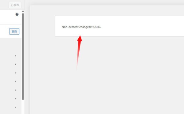 如何修复 WordPress 错误：Non-existent changeset UUID