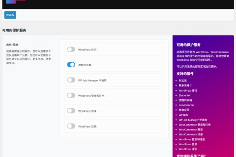 使用 Captcha for WordPress 拦截垃圾邮件/评论/表单提交