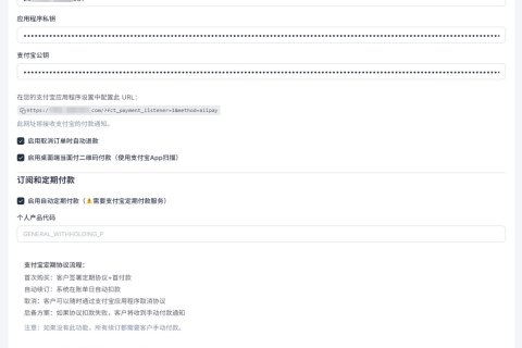 FluentCart 支付宝付款网关插件:WPKJ FluentCart Alipay Payment