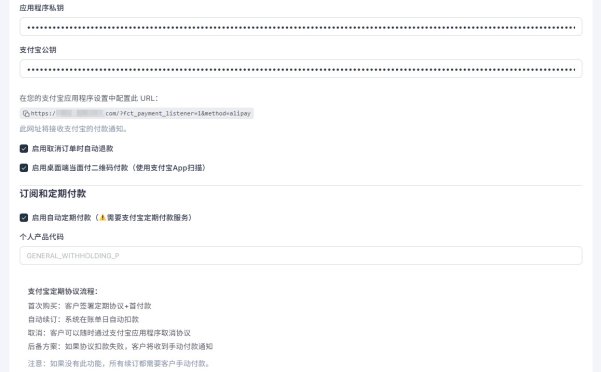 FluentCart 支付宝付款网关插件：WPKJ FluentCart Alipay Payment