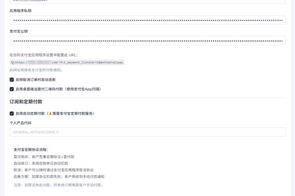 FluentCart 支付宝付款网关插件:WPKJ FluentCart Alipay Payment