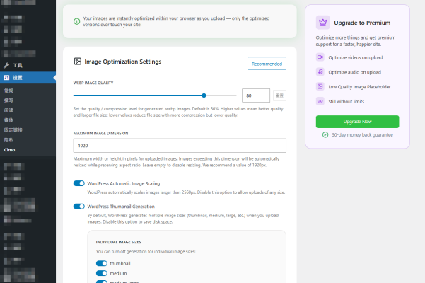 Cimo：一款在浏览器端压缩和转换为 WebP 图片的WordPress插件
