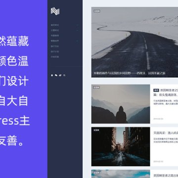 WordPress 博客主题 Ashley