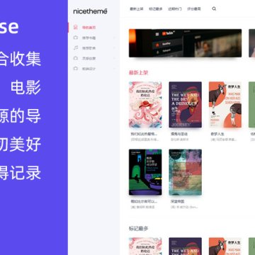 WordPress资源网址导航主题 Lighthouse