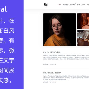 WordPress 极简博客主题 LivingCoral