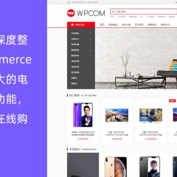WordPress WooCommerce商城主题 Sage