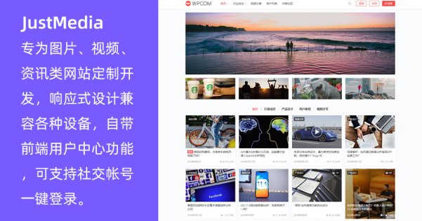 WordPress图片视频资讯主题 JustMedia
